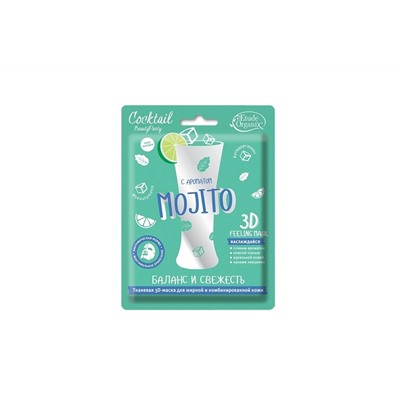 Etude Organix Тканевая 3D-маска баланс и свежесть Mojito