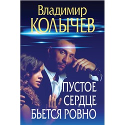 Семейная хроника Кн.2 - Воспоминания о ГУЛАГе и их авторы