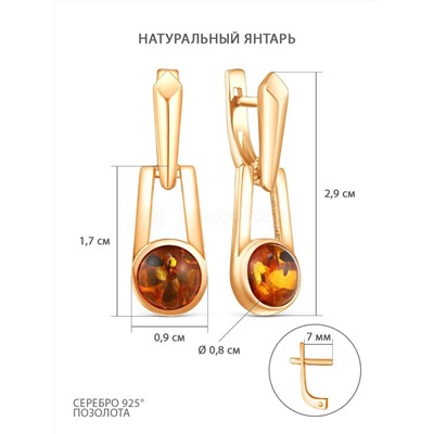 Серьги из золочёного серебра с натуральным янтарём 925 пробы 2-396з440