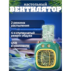 Портативный охладитель с вентилятором 09.06