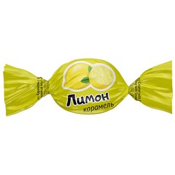 Карамель Лимон, Северная КФ, пакет, 1 кг х 5 шт.