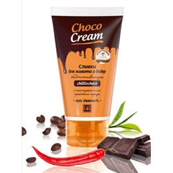 Сливки косм. "Choco Cream" для живота и бедер