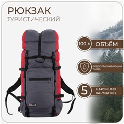 Рюкзак туристический, 100 л, отдел на шнурке, наружный карман, 2 боковых кармана, цвет серый/красный