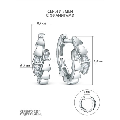 Серьги из серебра с фианитами родированные - Змеи 2340205968