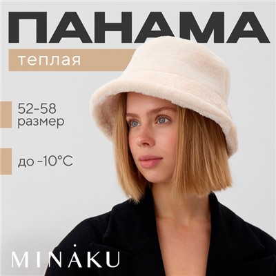 Панама зимняя MINAKU one size 52-58 молочный