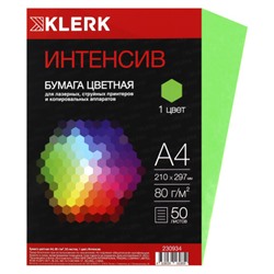 Бумага цветная А4 80г/м2 50л интенсив KLERK 230934 зеленый