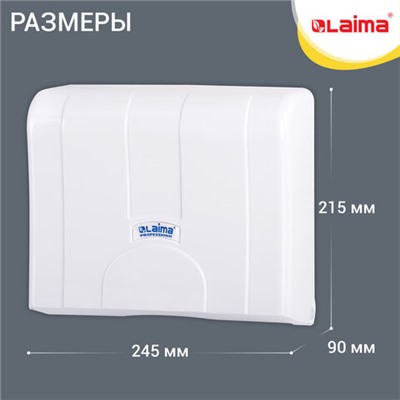 Диспенсер для полотенец LAIMA PROFESSIONAL LSA (Система H2), Z-сложения, белый, ABS, 607991, 3570-0