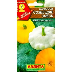 Семена Патиссон Созвездие смесь, арт.: 2367