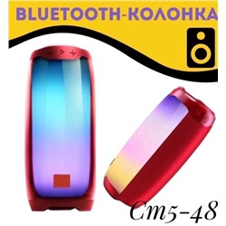 Bluetooth колонка 21.09