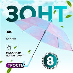 Зонт - трость полуавтоматический «Нежность», 8 спиц, R = 47/55 см, D = 110 см, цвет МИКС