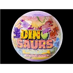 Бурлящий шар для детей с игрушкой внутри "Dinosaurs" в ассортименте 130 г в наличии 2 шт