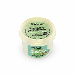 Organic Kitchen / Маска йогуртовая для лица "Миндально-фисташковая" 100 мл