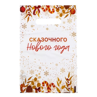 Пакет "Сказочного Нового Года", полиэтилен. с вырубн. ручкой, 20х30 см, 30 мкм набор 20 шт