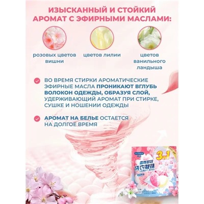 Капсулы для стирки 3 в 1, 30 шт