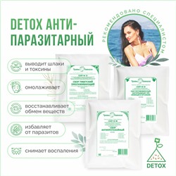 Сет Detox+антипаразитарный