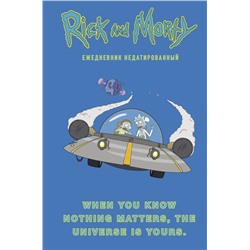 Рик и Морти. When you know nothing matters, the universe is yours. Ежедневник недатированный (А5, 72 л., контентный блок)