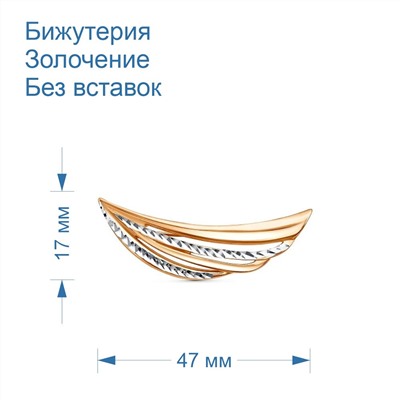 Брошь 14015247-5