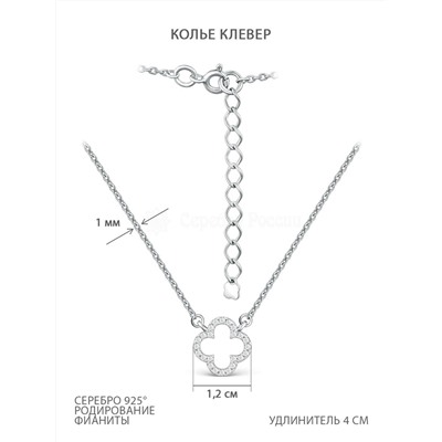 Серьги-пусеты из серебра с фианитами родированные - Клевер 925 пробы С-7351р200