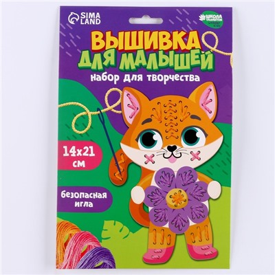 Вышивка пряжей для детей «Котёнок с цветочком»‎ на картоне, набор для творчества