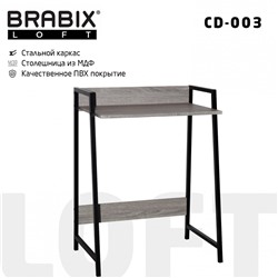 Стол на металлокаркасе BRABIX LOFT CD-003 640х420х840 мм дуб антик 641216 (1)