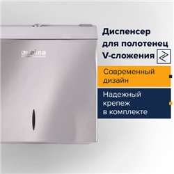 Диспенсер для полотенец LAIMA PROFESSIONAL INOX, (Система H3) V-сложения, нержавеющая сталь, зеркальный, 605697