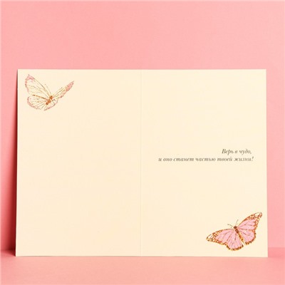 Открытка «С Днем Рождения», бабочки, частичный УФ-лак, 12 × 18 см