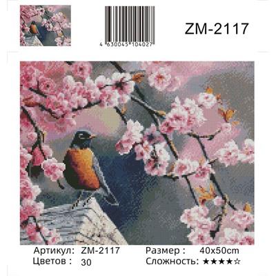 ZM-2117