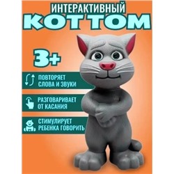 Детская интерактивная игрушка Говорящий кот 24.04