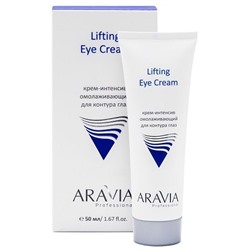 Aravia Крем-интенсив омолаживающий для контура глаз Lifting Eye Cream 50 мл