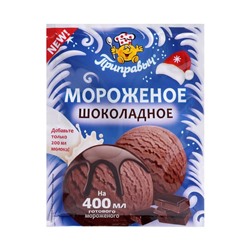 Смесь для приготовления мороженого «Приправыч», шоколадное, 70 г