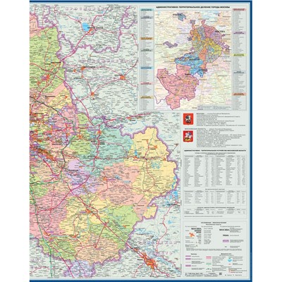 Настенная карта Москва и Московская область админ.1:280тыс.,1,43х1,02м.