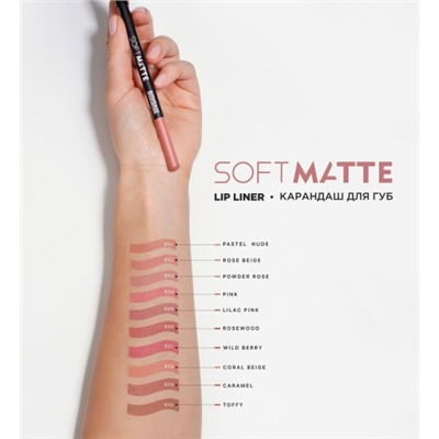 LuxVisage Карандаш для губ SOFT MATTE, тон 601