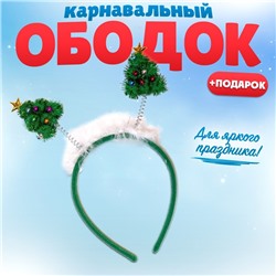 Новогодний ободок «Ёлочка» + подарок, на новый год