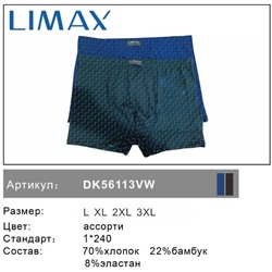 Мужские боксеры 2 шт. LIMAX