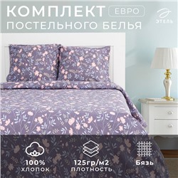 Постельное белье Этель евро «Сумрачный сад» 200х217см,220х240см,70х70см-2 шт.