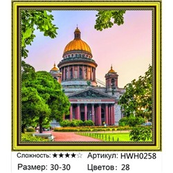 AM33 HWH0258, 30х30 см