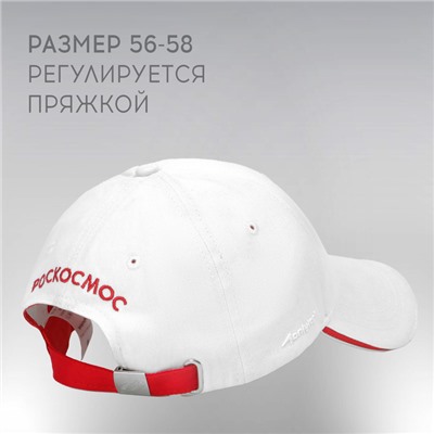 Кепка РОСКОСМОС х ONLYTOP, р. 56-58, цвет белый