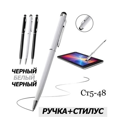 Стилус+ручка 13.10