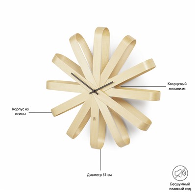 Часы настенные Ribbon, Ø51 см, дерево