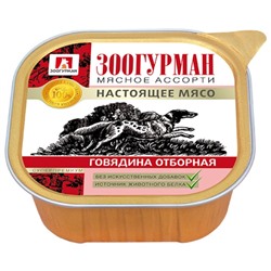 Влажный корм "Зоогурман" Мясное ассорти для собак, говядина отборная, ламистер, 300 г