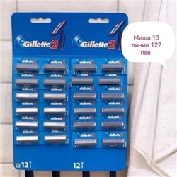 ОДНОРАЗОВЫЕ СТАНКИ Gillette2 (24 шт)