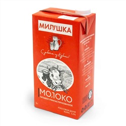 Молоко  МИЛУШКА 3.2%