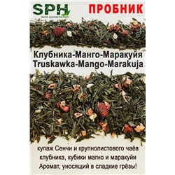 ПРОБНИК Зелёный чай 1228 TRUSKAWKA-MANGO-MARAKUJA