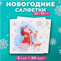 Салфетки бумажные новогодние GrandPero Deluxe «На опушке», 3 слоя, 33х33 см, 20 шт