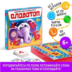 Настольная игра «Словотоп», 50 карт, 6 фишек, игровое поле, 6+