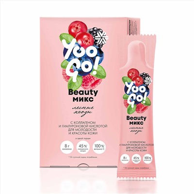 Beauty-микс (лесные ягоды) - Yoo Gо 8 порций по 10 г