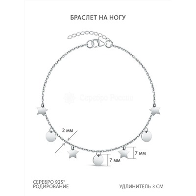 Браслет из серебра родированный (на ногу) 450-10-289р