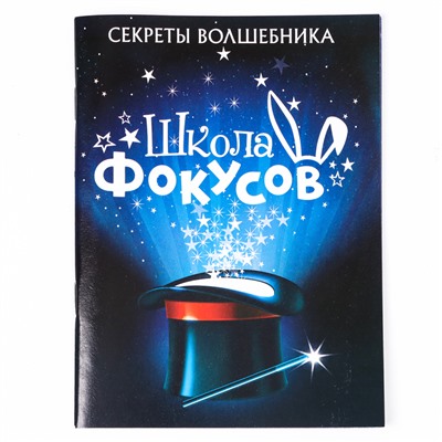 Новый год. Фокусы набор, 30 фокусов + 5 в подарок, новогодний подарок