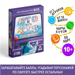 Настольная игра «Кто есть кто. Anime style», 50 карт, 10+