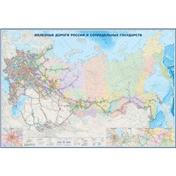 Настенная карта Железные дороги России и сопредел.госуд.,1:3,7млн,2,33х1,58
